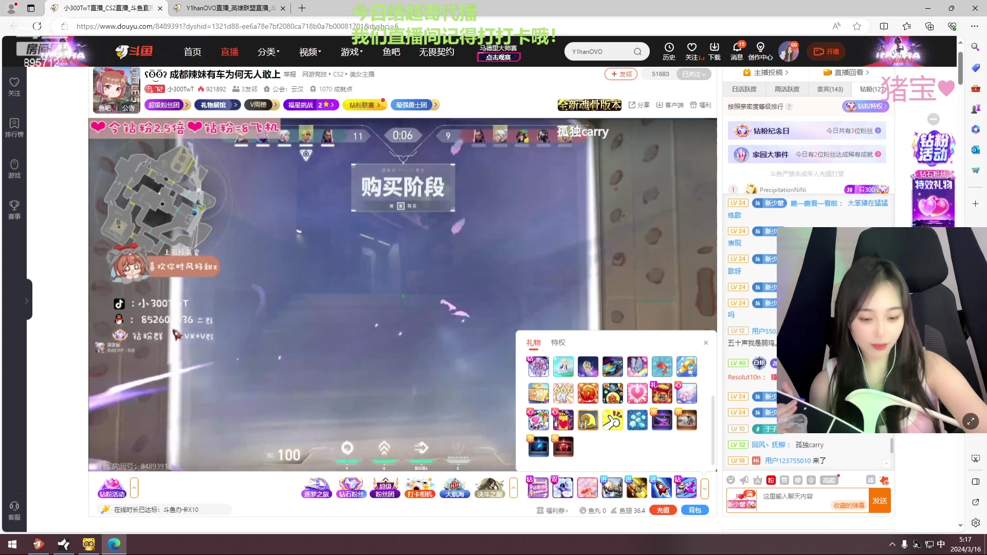 【2024-03-16 04点场】一只蘇l：蘇宝：钻石亲密度！