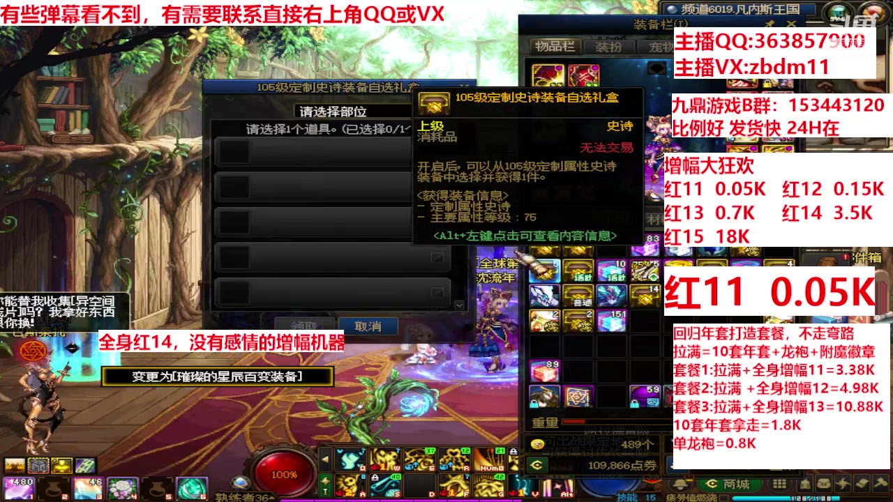 【2024-03-16 18点场】主播东门：强化增幅12 13 14 15