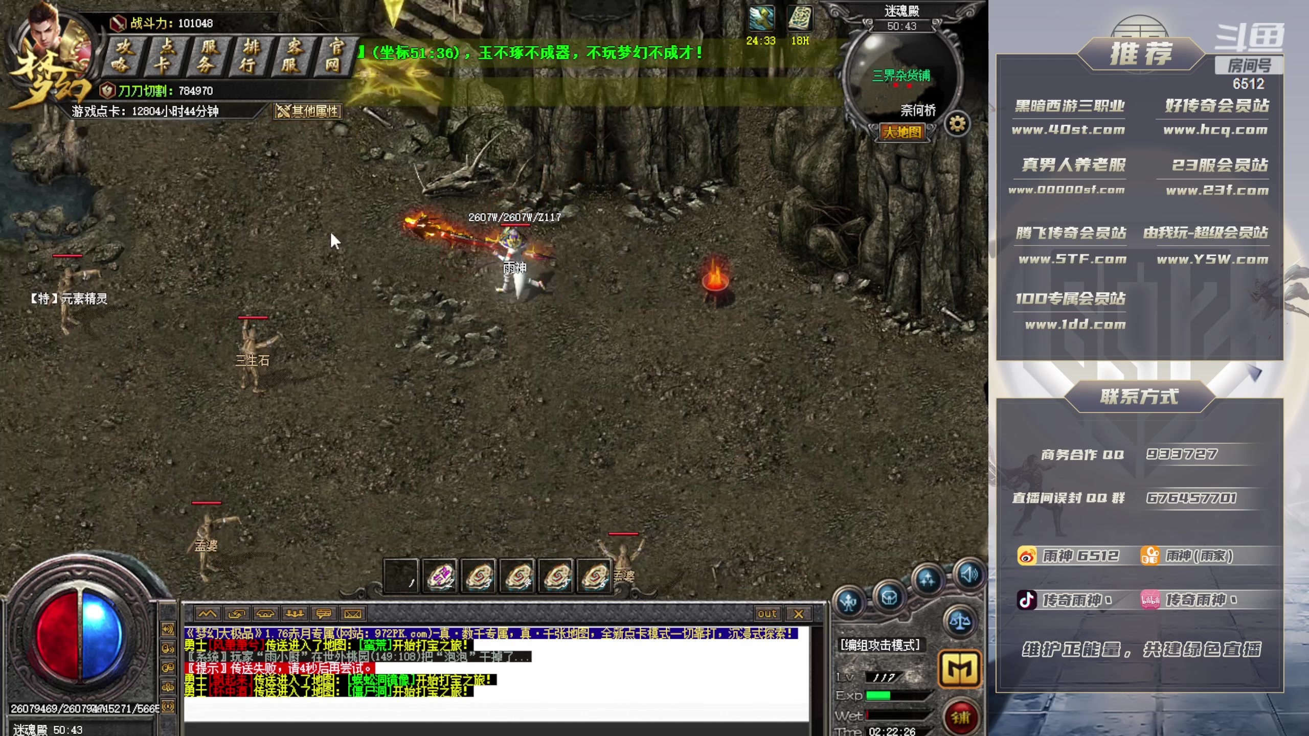 【2024-03-16 01点场】雨神丶：今日娱乐一下，明天进梦幻！