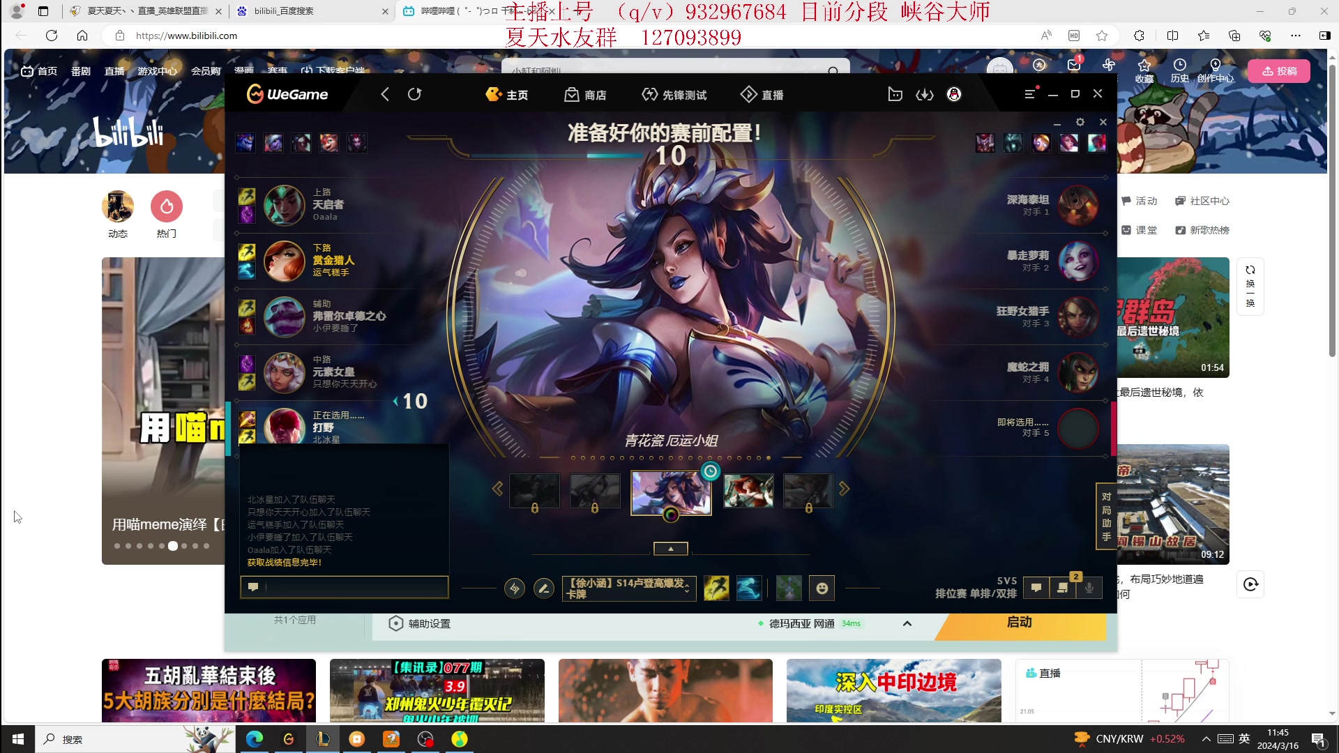 【2024-03-16 11点场】夏天夏天丶丶：国一女枪王把把凯瑞