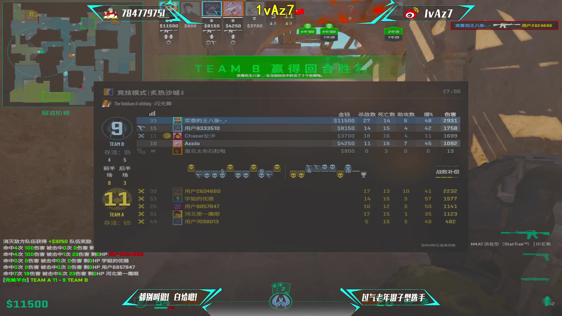 【2024-03-15 18点场】1vAz7：埃Sir：介绍一下我老婆奕蓉