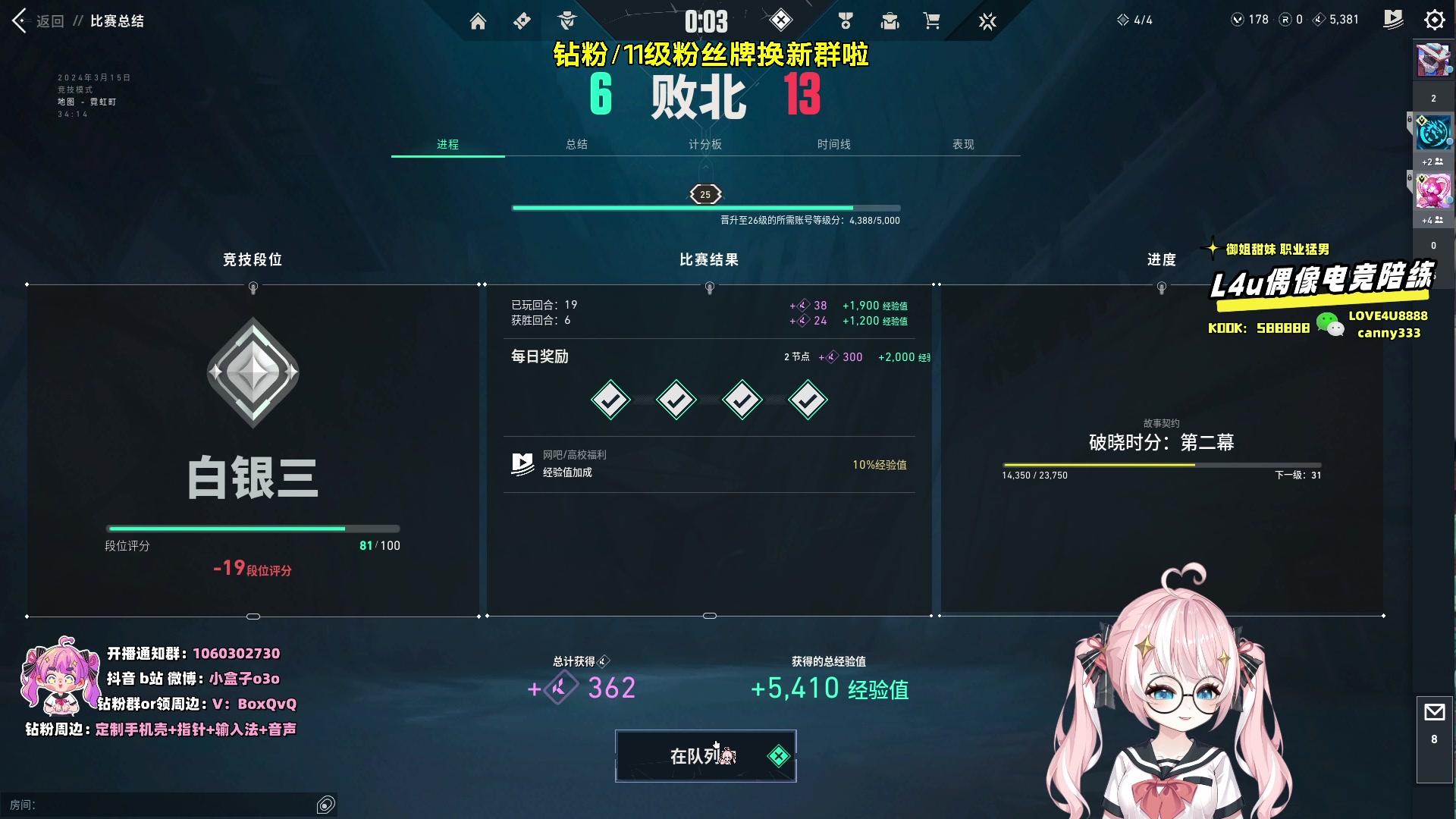 【2024-03-15 21点场】小盒子o3o：【钻粉5倍亲密度】