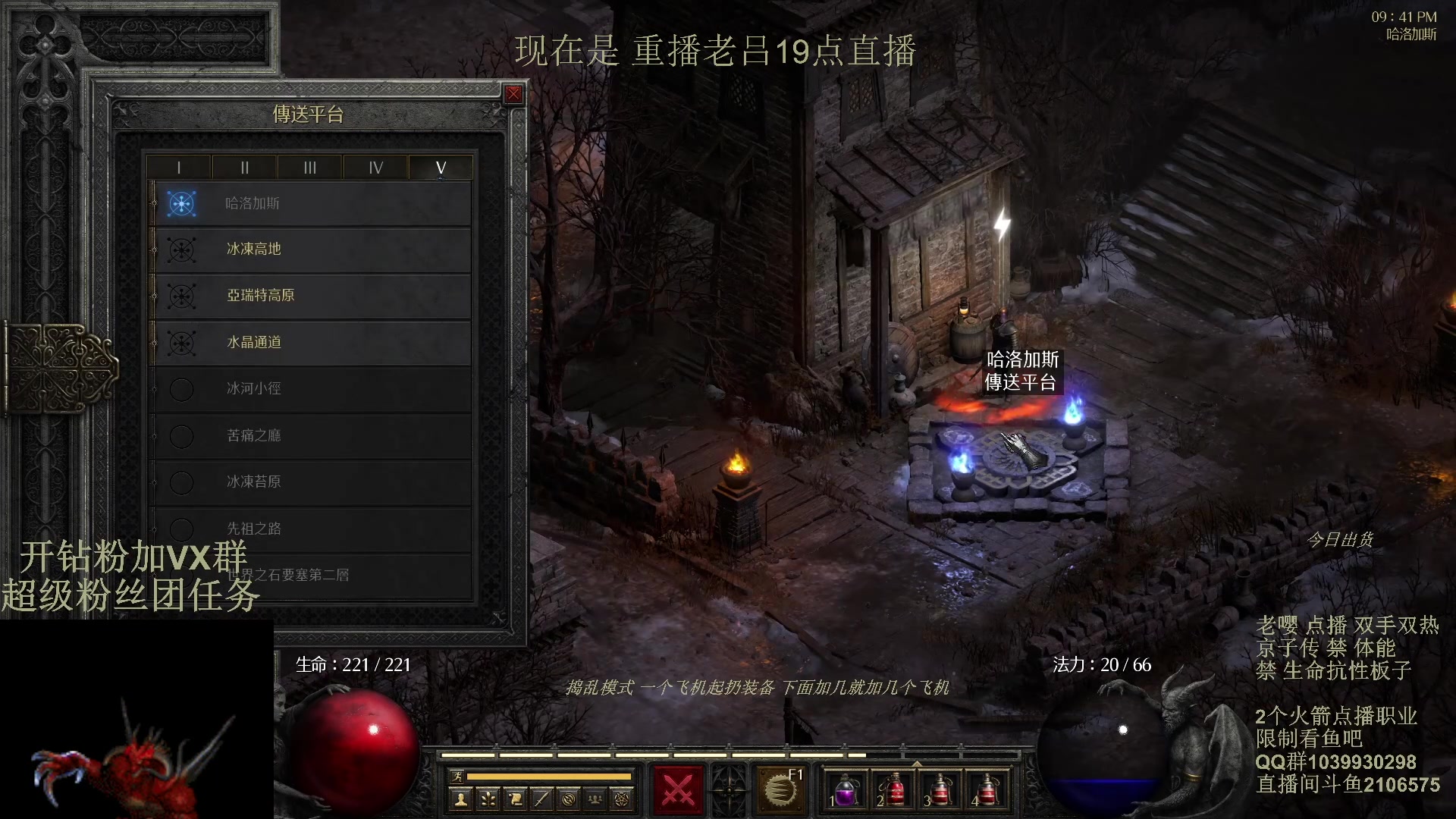 【2024-03-16 16点场】英雄吕布：暗黑2 专家 双手双热 骑士 京子传