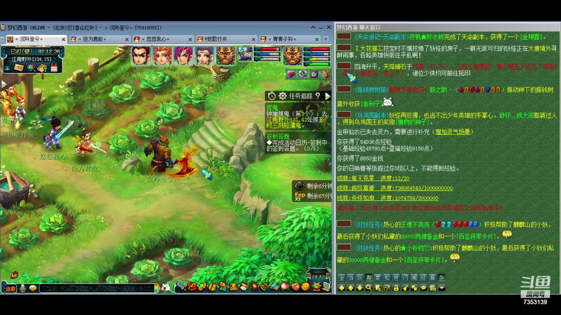 【2024-03-16 01点场】o山星o：香山红叶，飞升129