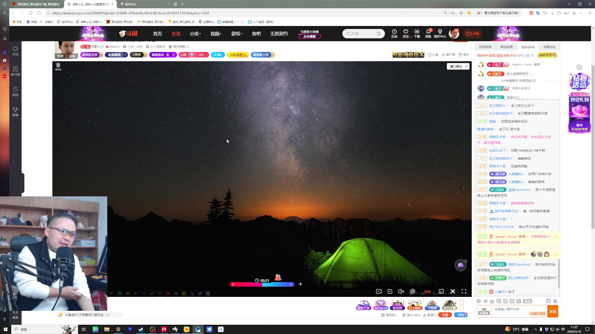 【2024-03-16 11点场】琼斯小卫：中式恐怖新游《典妻》首播-胆小勿看