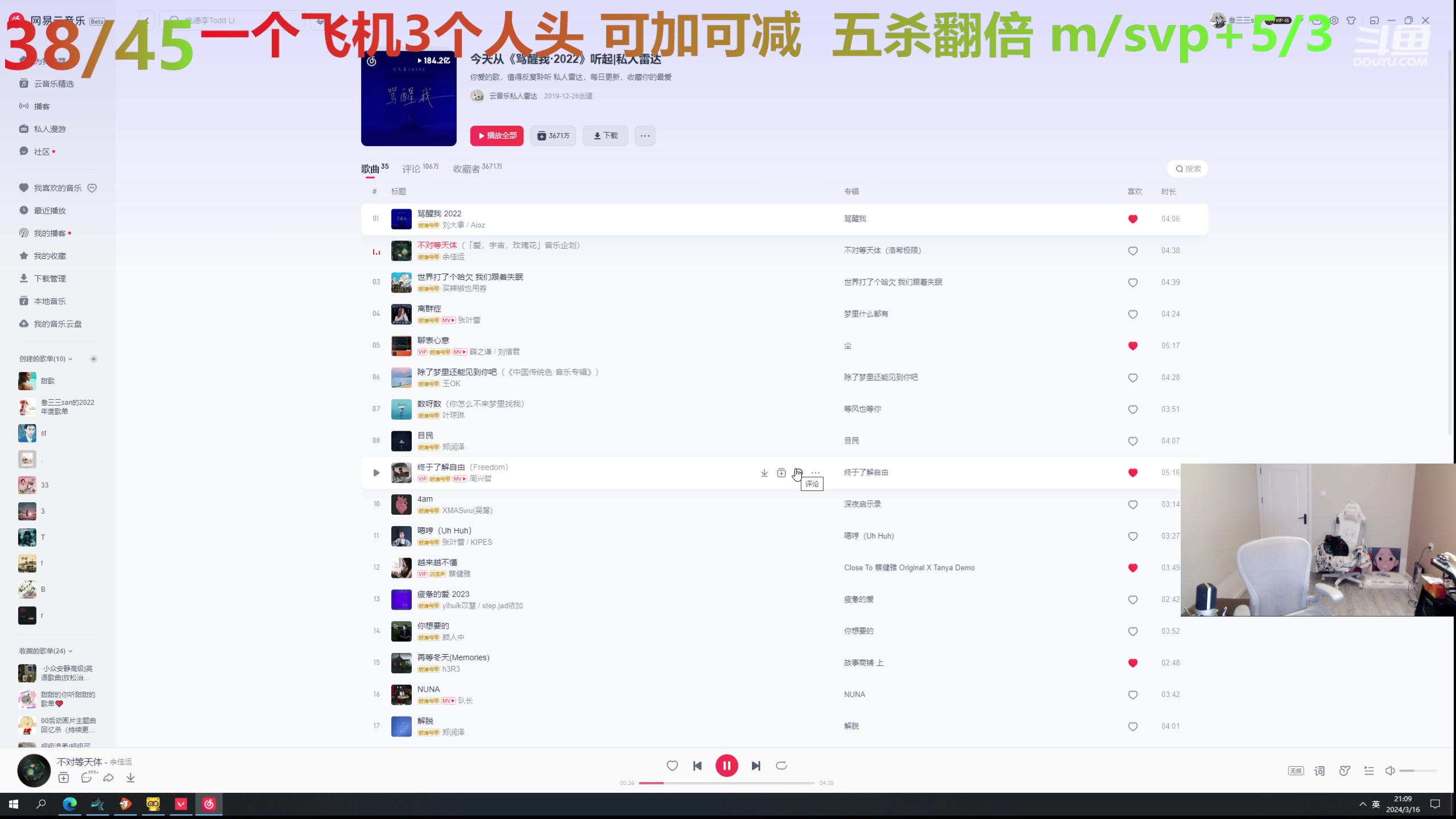 【2024-03-16 20点场】叁三QvQ：【小奶团】五点瓦开砍～
