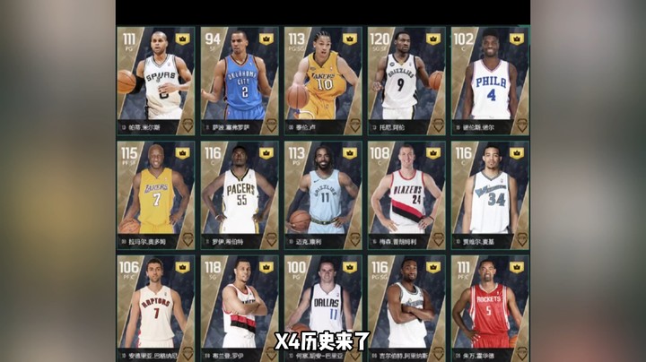 X4历史最新提前总结他来了，我愿称他们为史上最佳