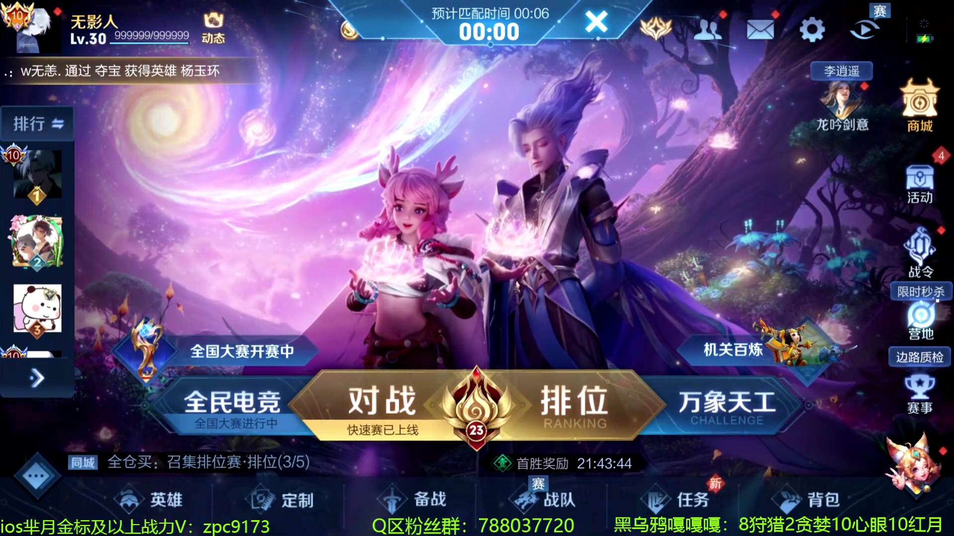 【2024-03-15 20点场】青鸾少年云天河：狂暴芈月制霸野区~