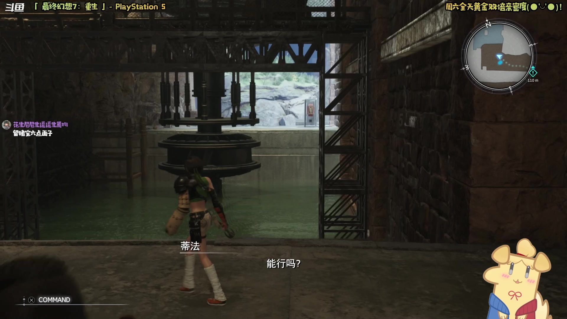 【2024-03-09 09点场】哈尼她姐：【黄金双倍】最终幻想7重生！