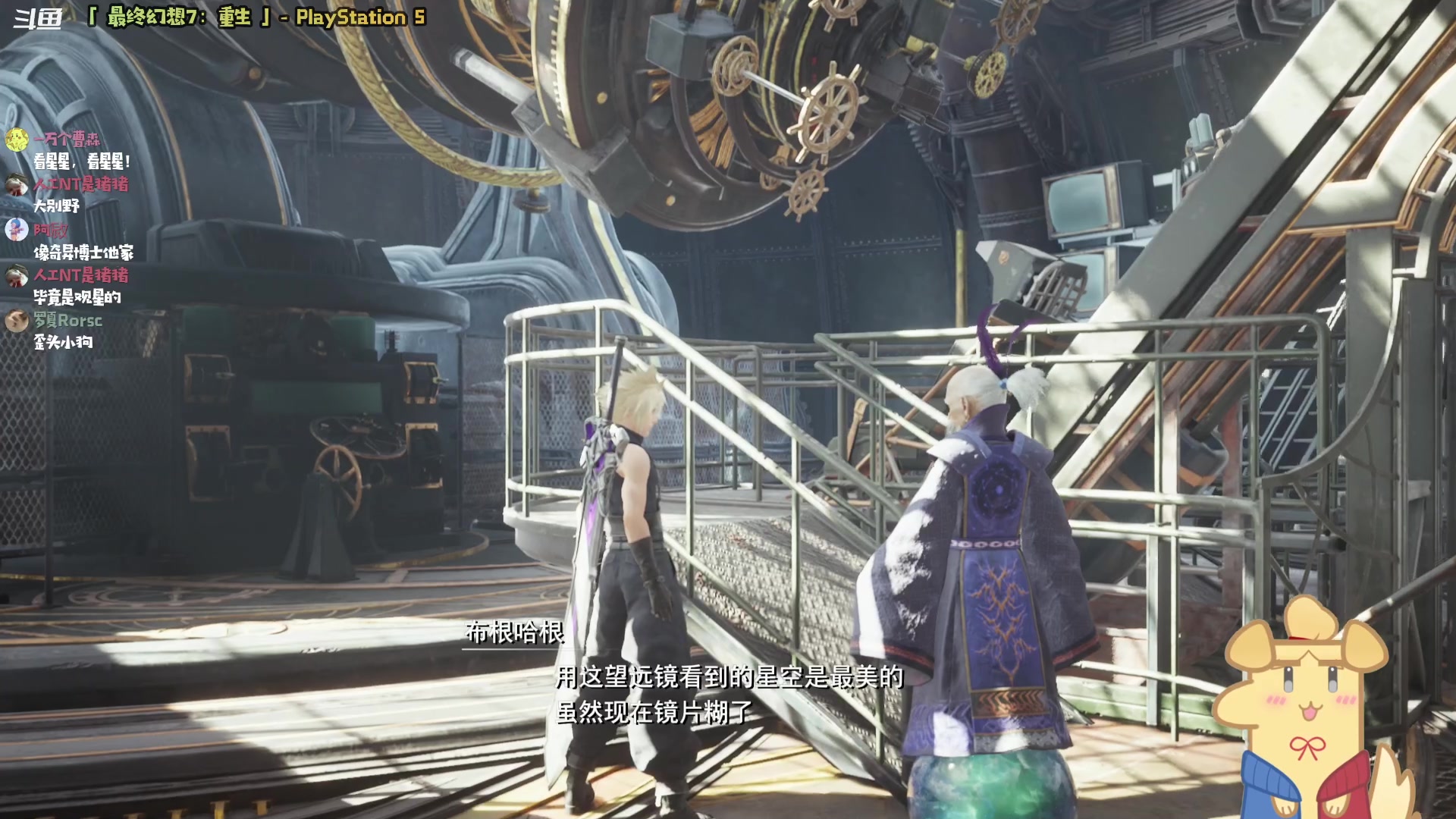 【2024-03-15 22点场】哈尼她姐：最终幻想7：重生！