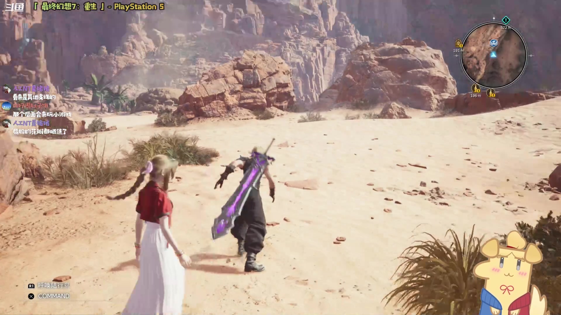 【2024-03-15 20点场】哈尼她姐：最终幻想7：重生！