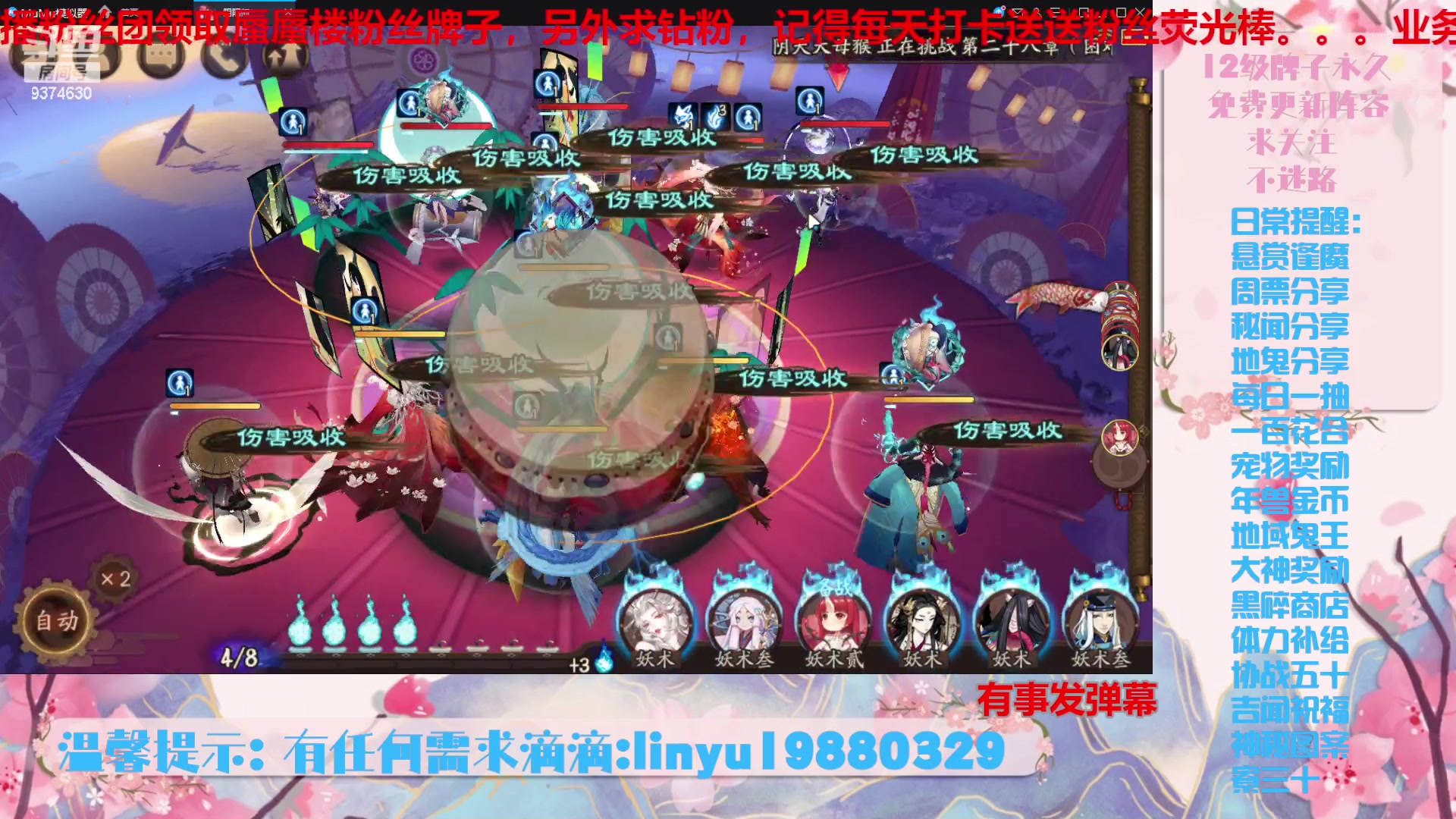 【2024-3-16 3点场】微光你的笑如海市蜃楼:46w勾玉鼠啥都会，不懂你就问