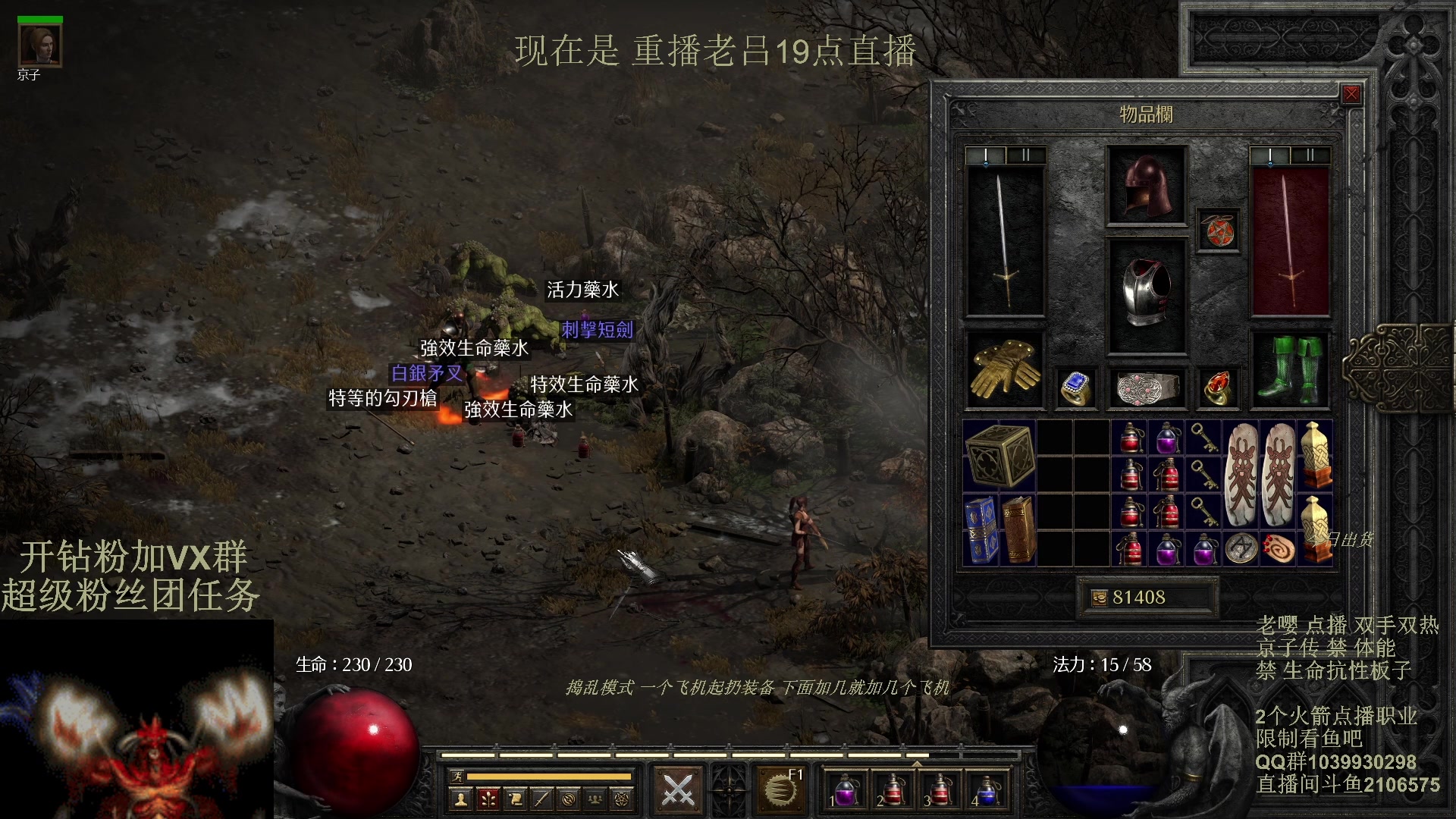 【2024-03-16 10点场】英雄吕布：暗黑2 专家 双手双热 骑士 京子传