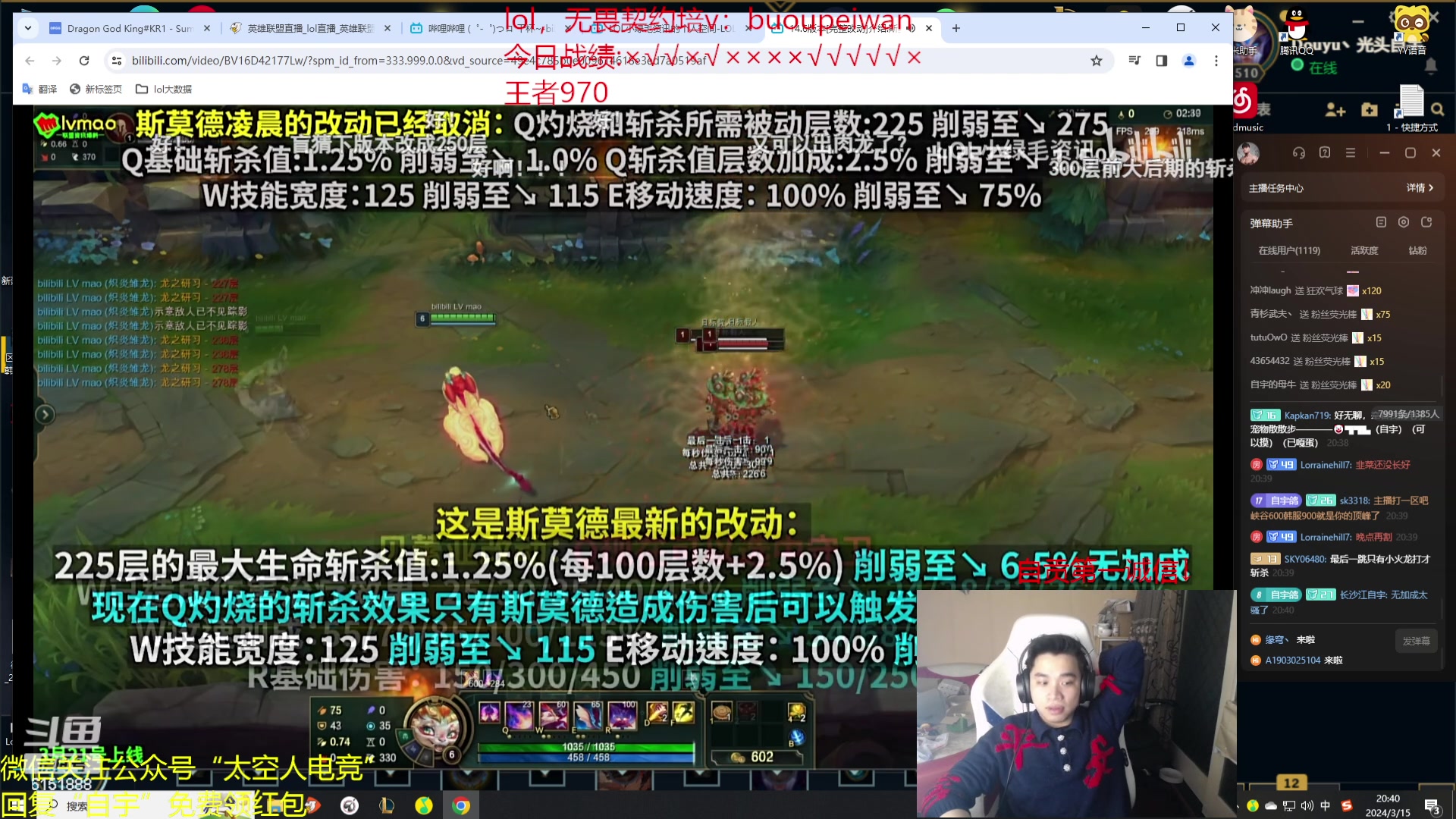 【2024-03-15 20点场】自宇666：韩服千分局对战各大职业选手