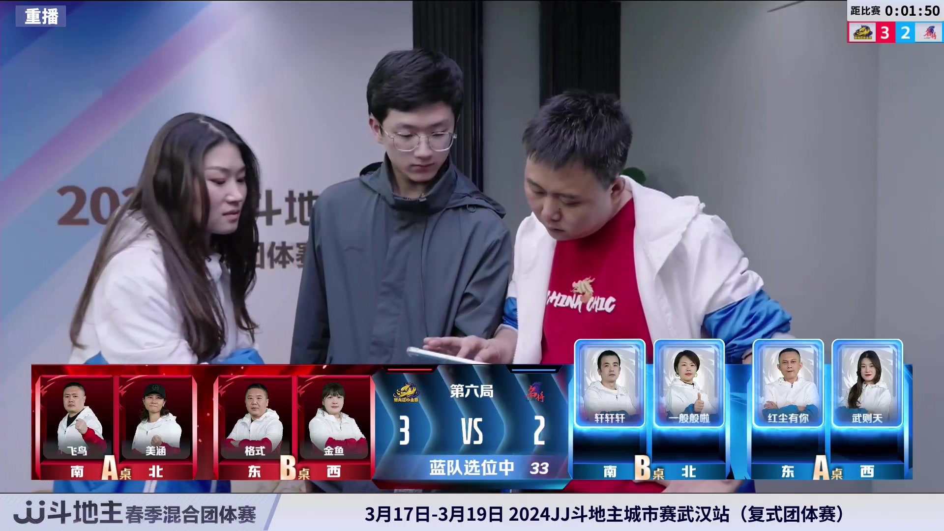 【2024-03-16 14点场】JJ斗地主官方：3月18日 春季赛精彩开始！