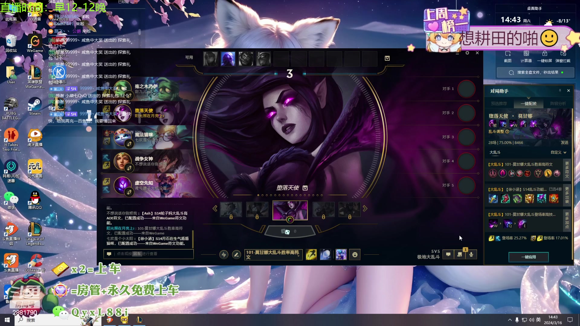 【2024-03-16 14点场】天下大同丨晴天：晴天：逆天九吉星