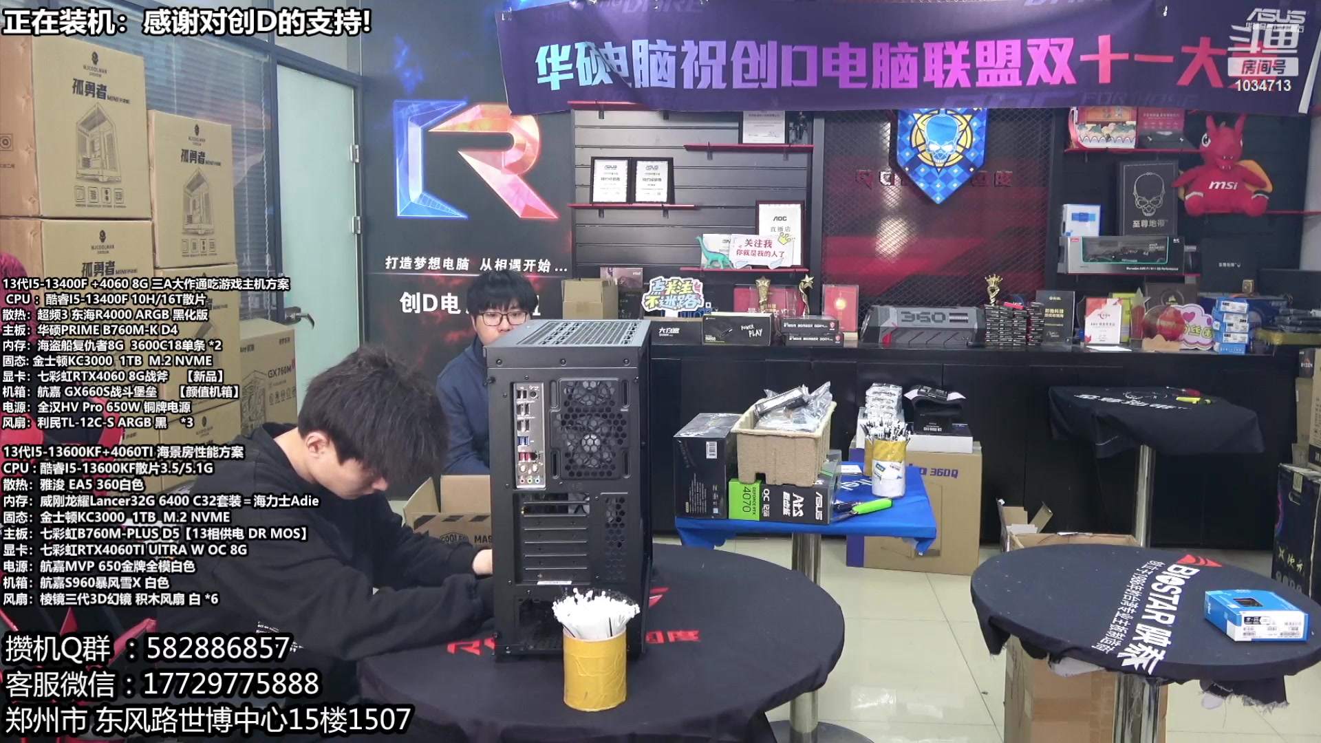 【2024-03-16 10点场】创D电脑联盟：创D：感谢安徽芜湖繁昌王千万老板的支持！