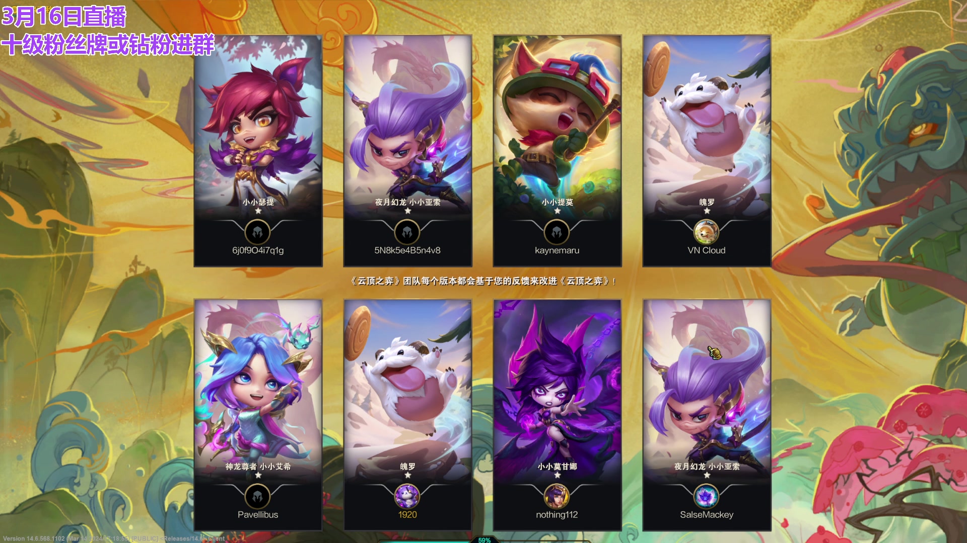 【2024-03-16 16点场】初音未来灰飞：初音：云顶新人主播首播