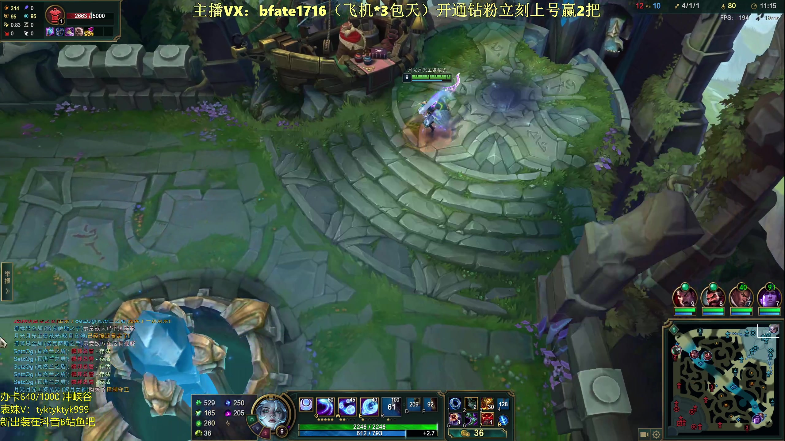 【2024-03-15 20点场】谭永康Bfate丶：第一月神！教学不灭战神打爆99%中单