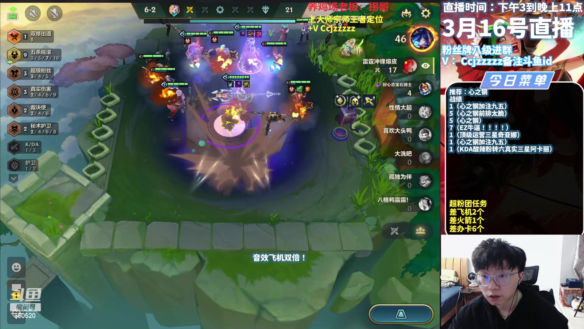 【2024-03-16 18点场】不太嘻哈的Ccj：最后几天心之钢了~~~