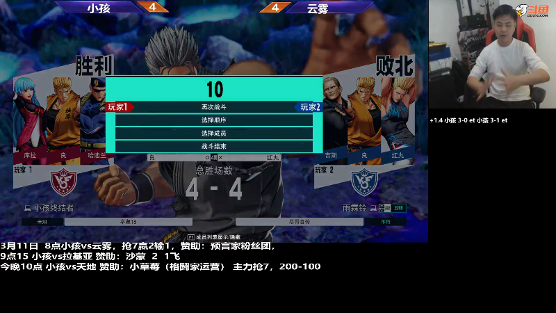 【格斗游戏】游天堂的精彩时刻 20240316 03点场