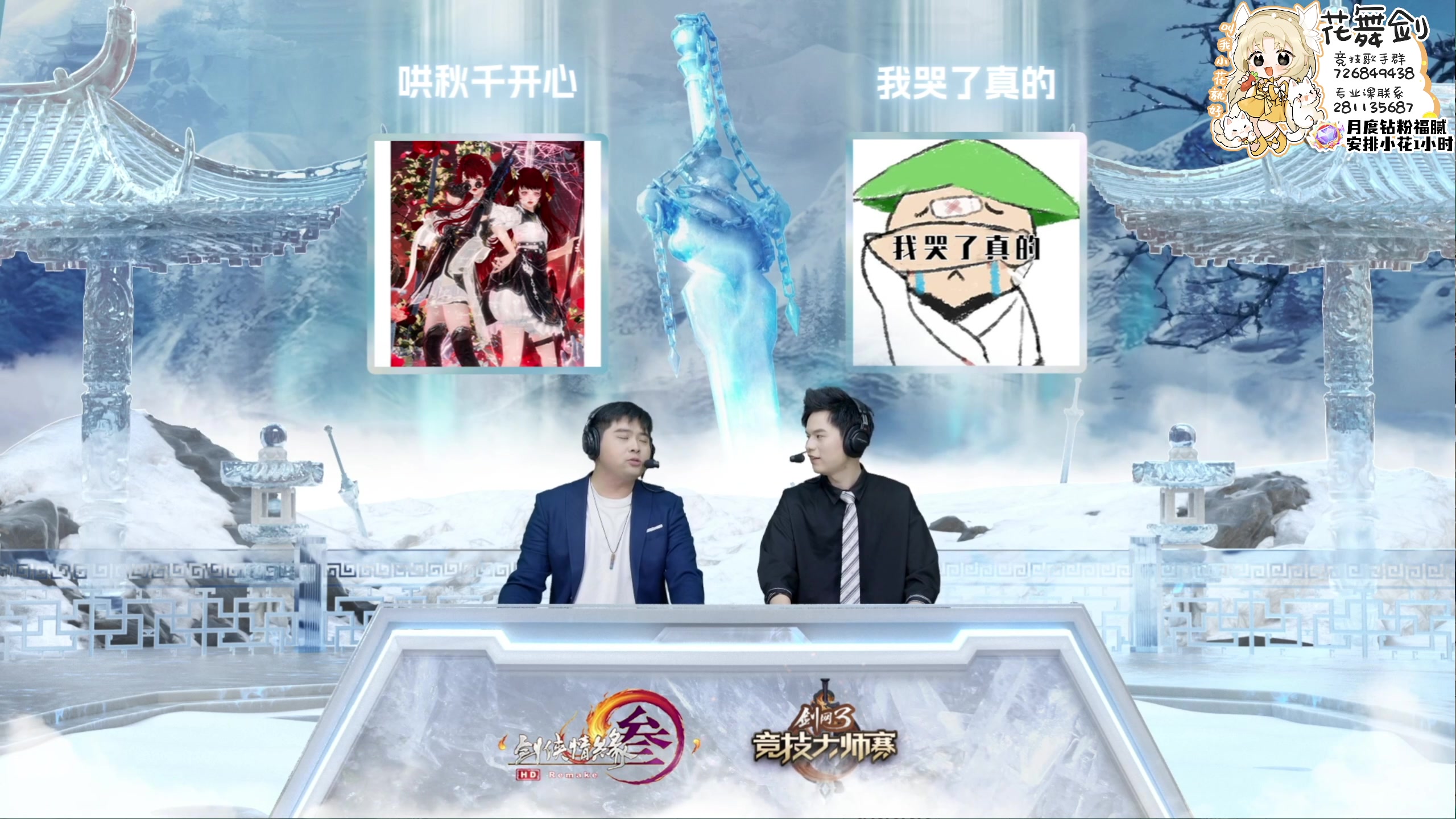 【2024-03-15 20点场】花舞剑：锐评流解说员