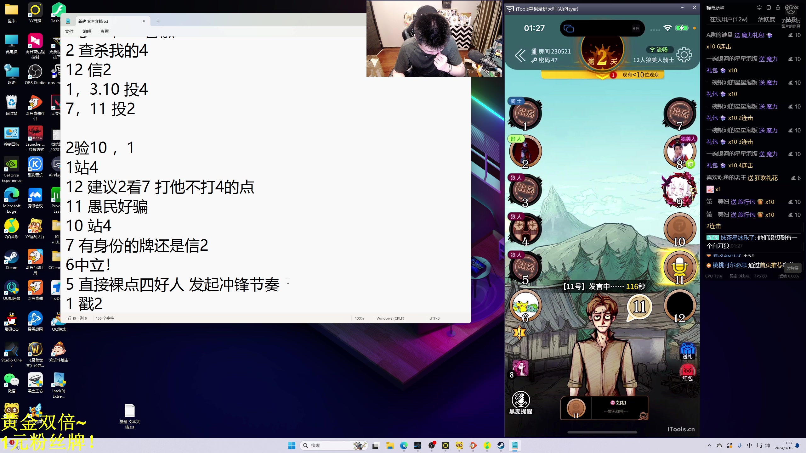 【2024-03-16 00点场】DL丶拖米：AG VS TES!~
