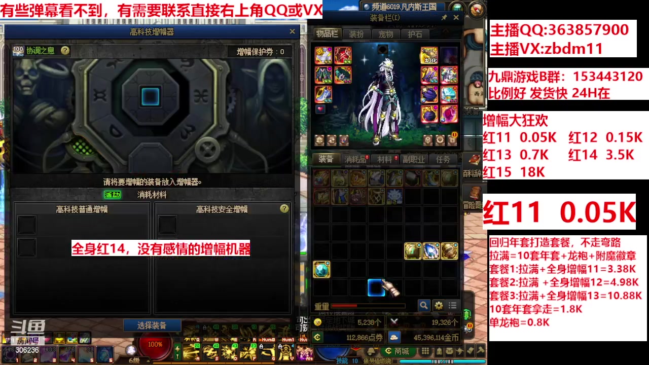 【2024-03-16 14点场】主播东门：强化增幅12 13 14 15