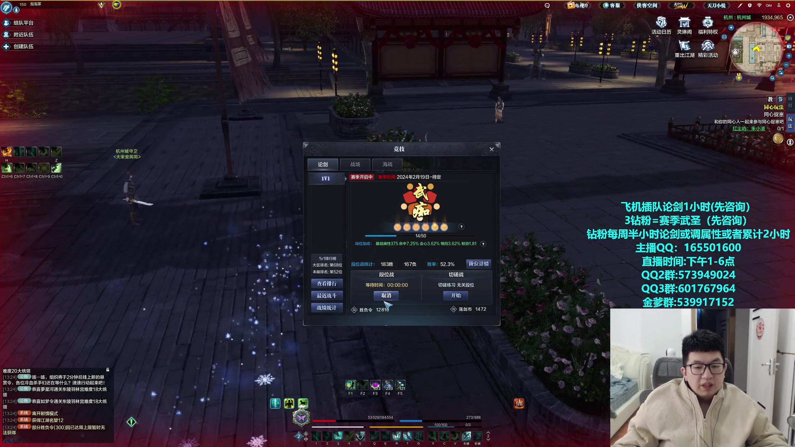 【2024-03-16 12点场】挽词丶清风：全职业论剑调属性,飞机可插队！