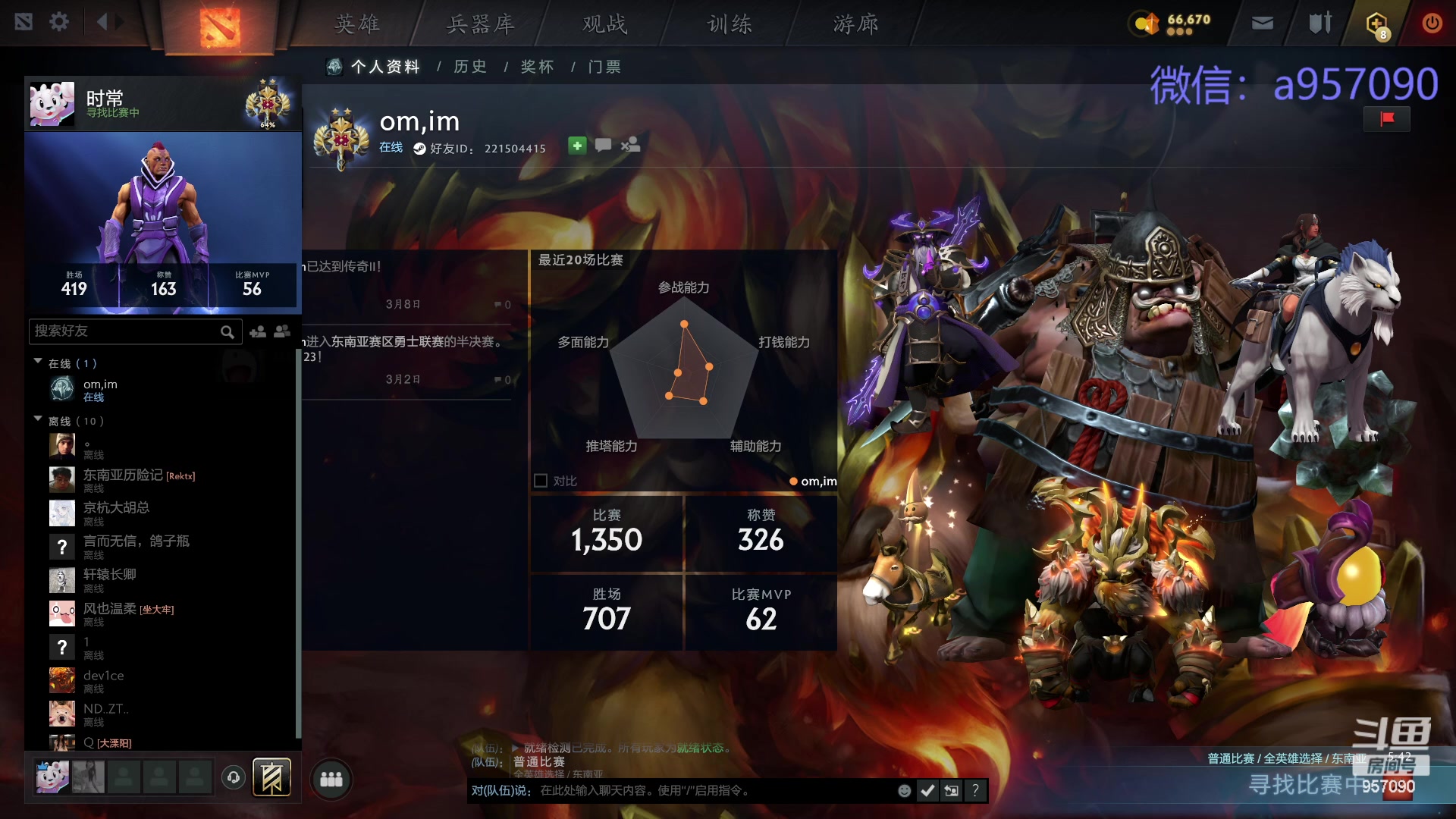 【2024-03-16 17点场】踏上征途167：踏上征途167：30000分主播---3