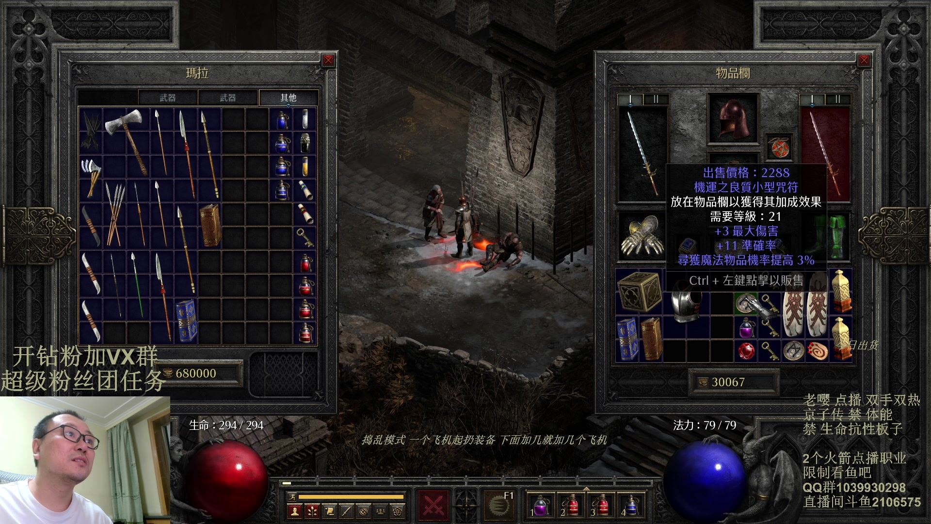 【2024-03-15 23点场】英雄吕布：暗黑2 专家 双手双热 骑士 京子传