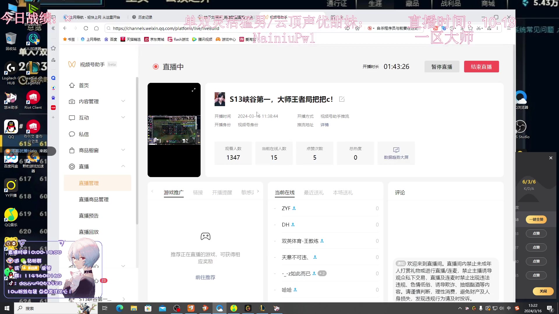 【2024-03-16 12点场】林子文i：S13峡谷第一，大师王者局把把c！！