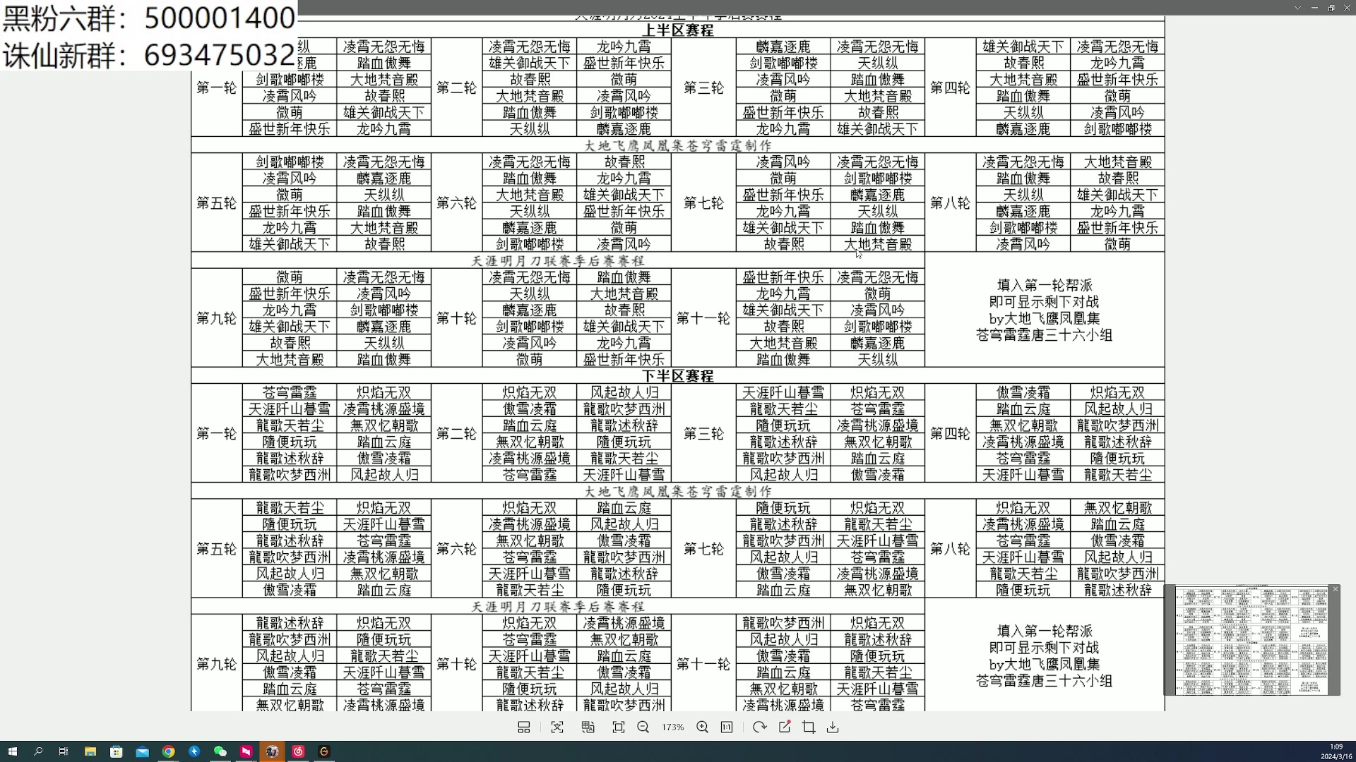 【2024-03-16 00点场】燕徊硯：阿瑟：混一哈！