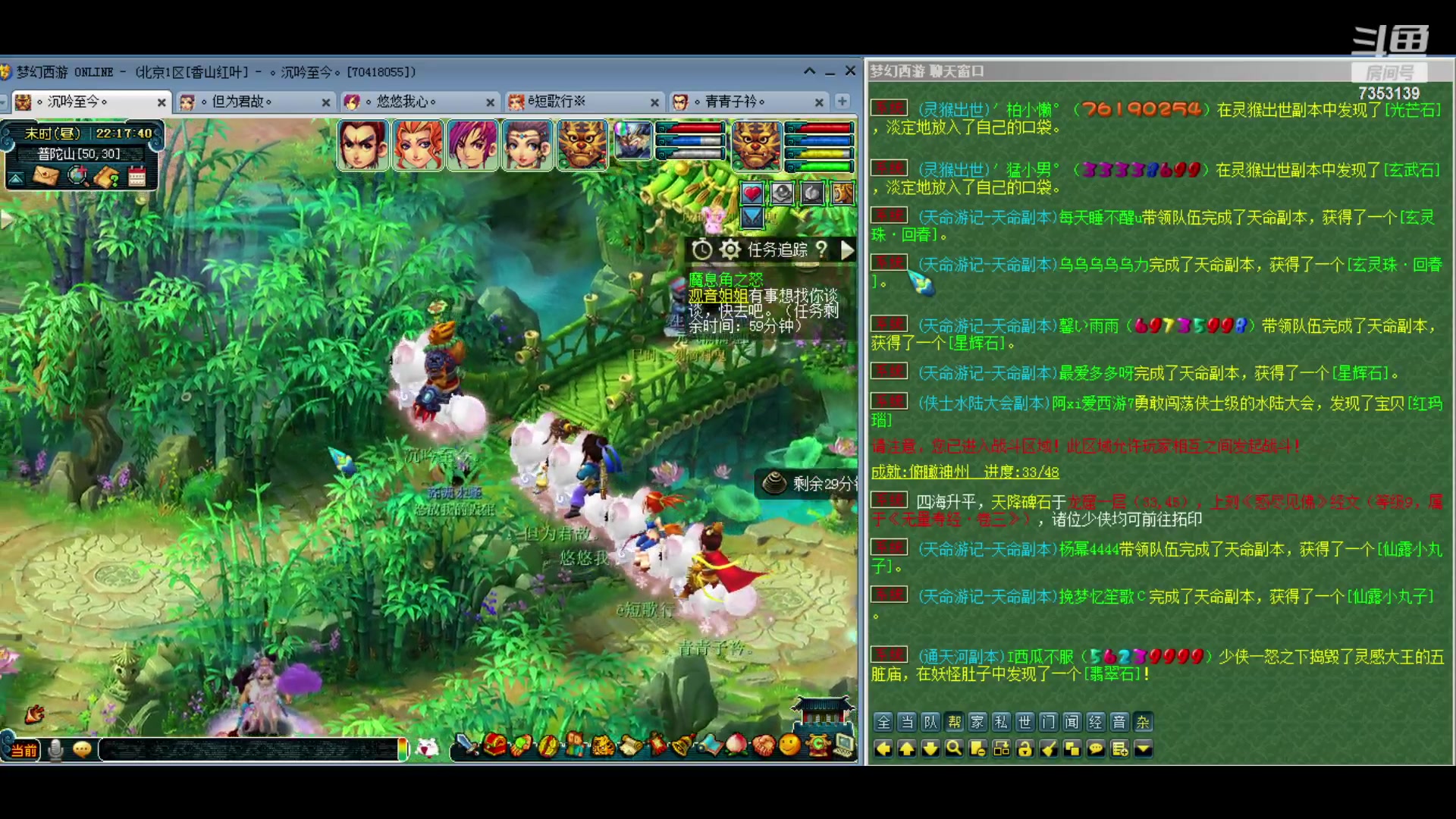 【2024-03-15 21点场】o山星o：香山红叶，飞升129