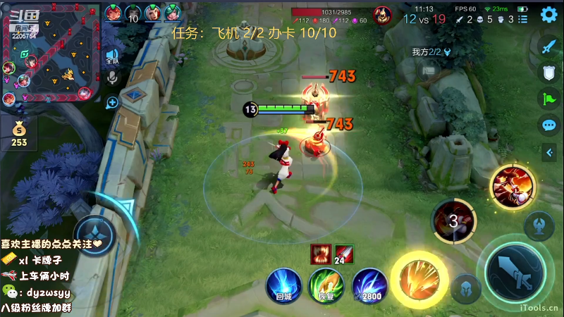 我在斗鱼看赵猥琐丶赵云导师直播王者荣耀