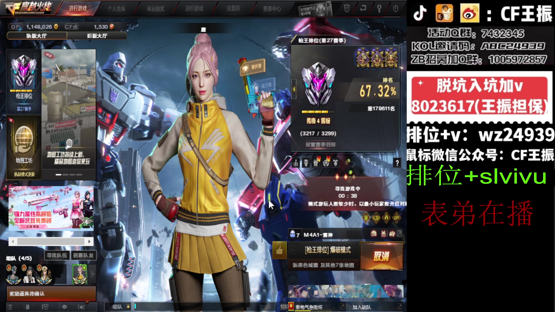 【2024-03-16 15点场】CF王振：祝大家龙行虎步 脚踏前路~24939