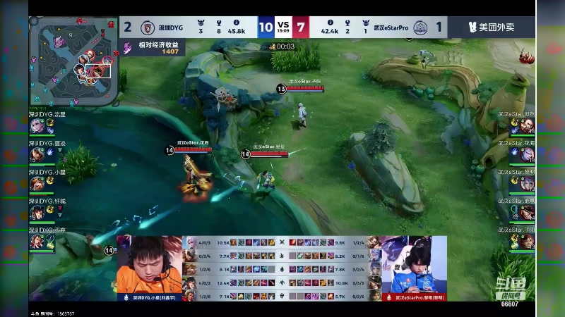【2024-03-16 15点场】YTG丶落幕：武汉ES VS 深圳DYG