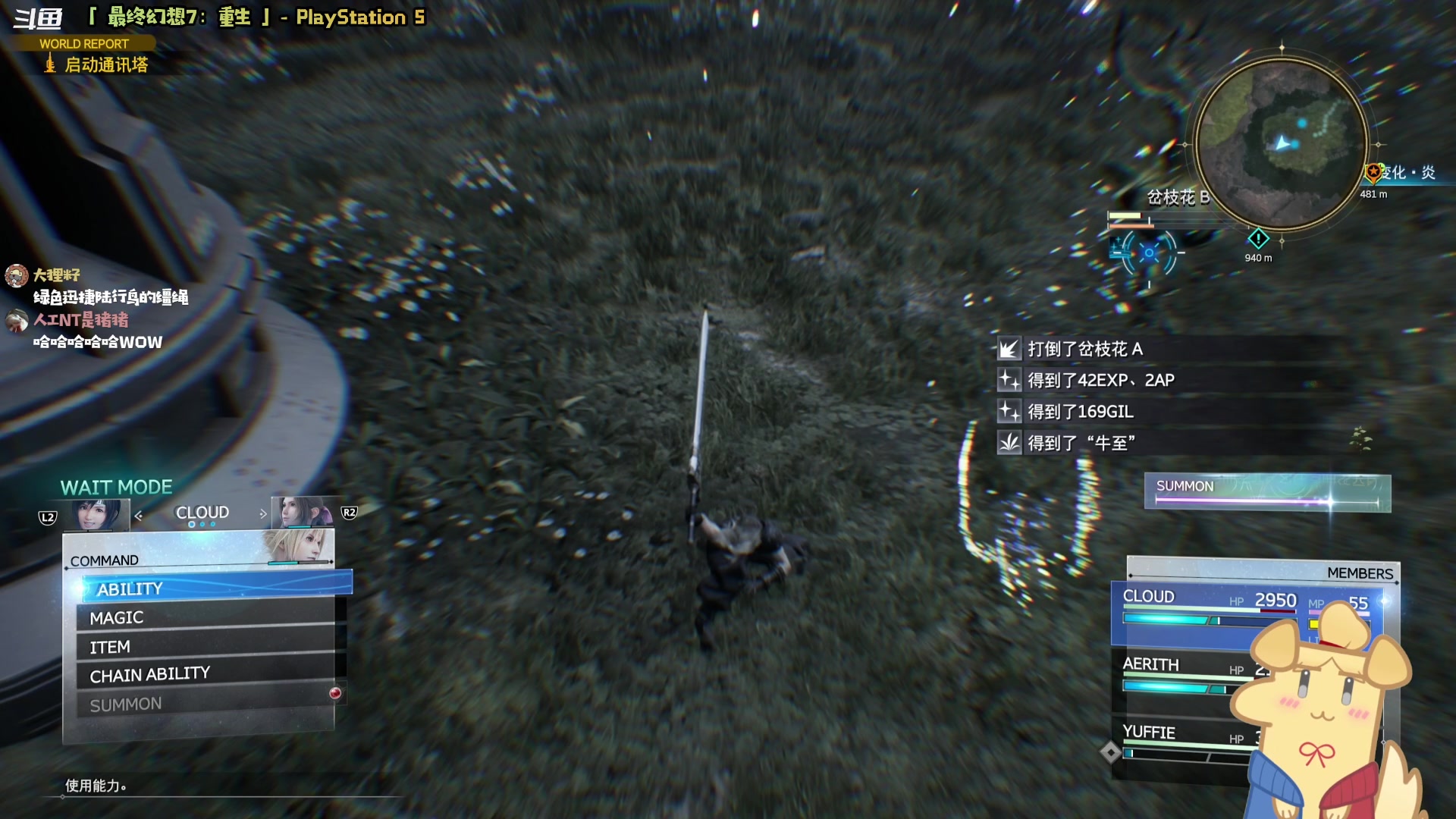 【2024-03-14 20点场】哈尼她姐：最终幻想7：重生！