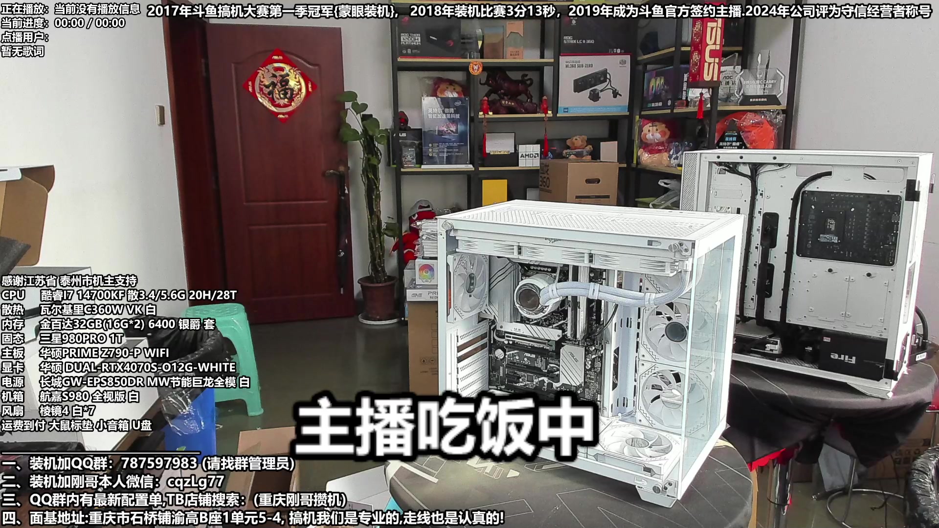 【2024-03-16 13点场】重庆刚哥电脑装机店：刚哥攒机 配电脑 ,315活动持续中