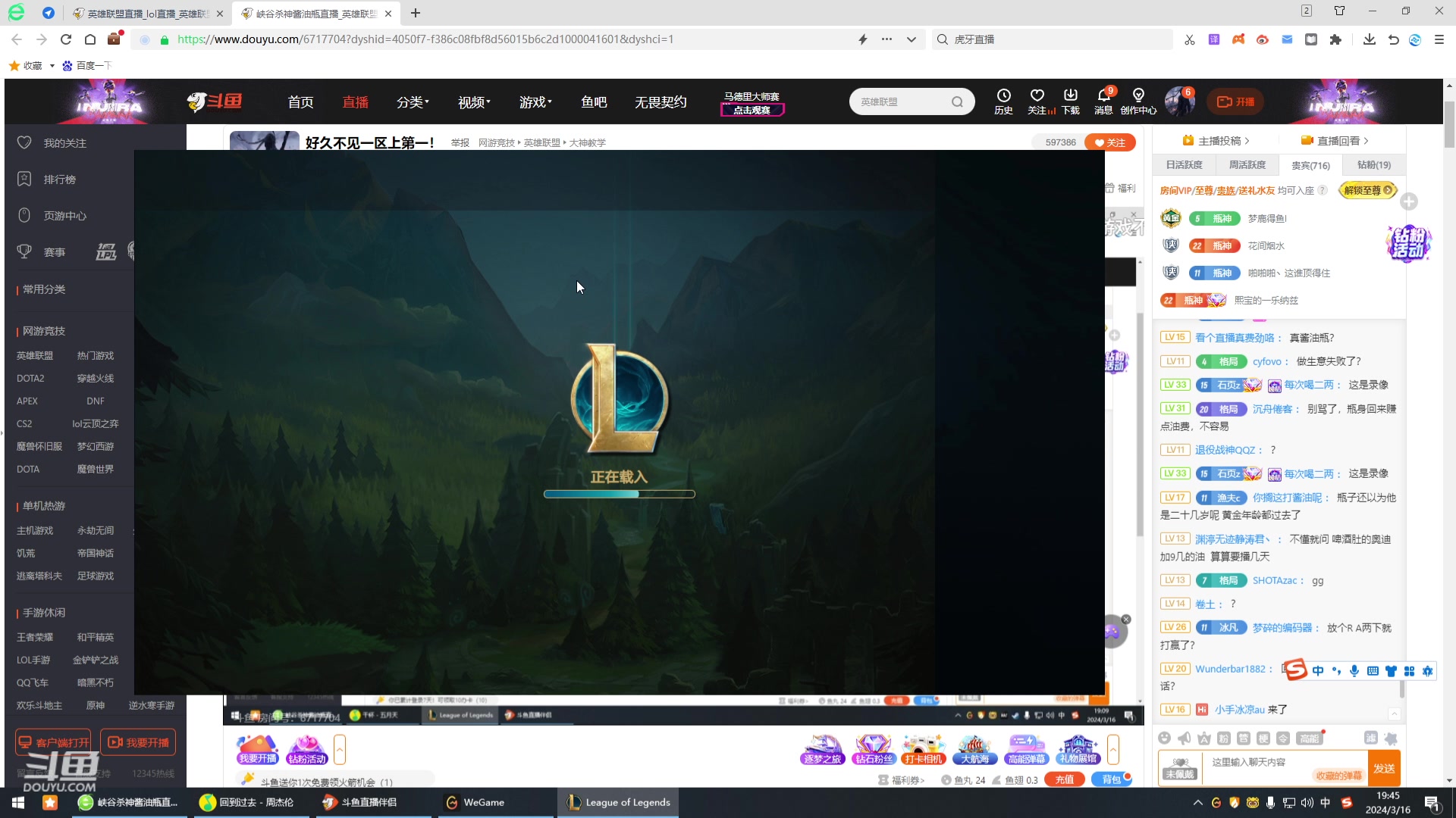 【2024-03-16 19点场】峡谷杀神酱油瓶：好久不见一区上第一！