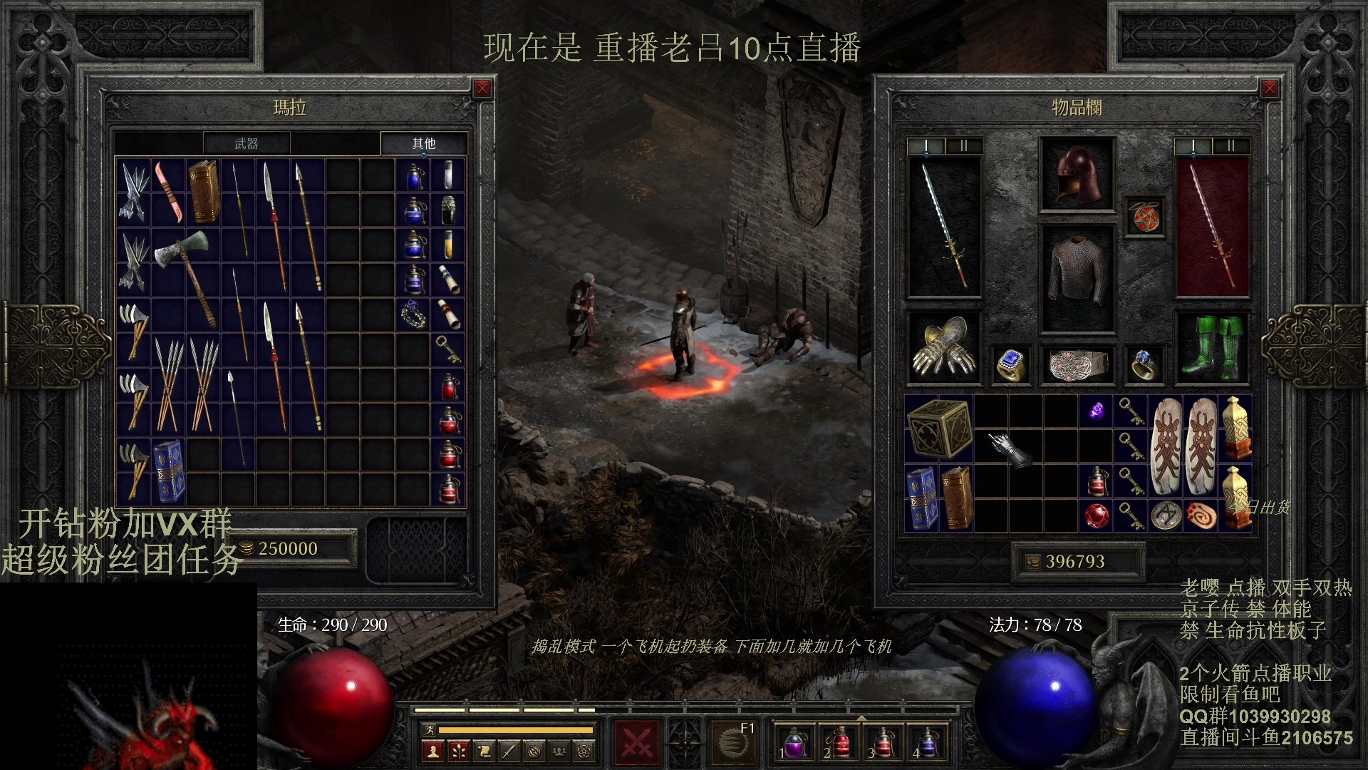 【2024-03-16 08点场】英雄吕布：暗黑2 专家 双手双热 骑士 京子传