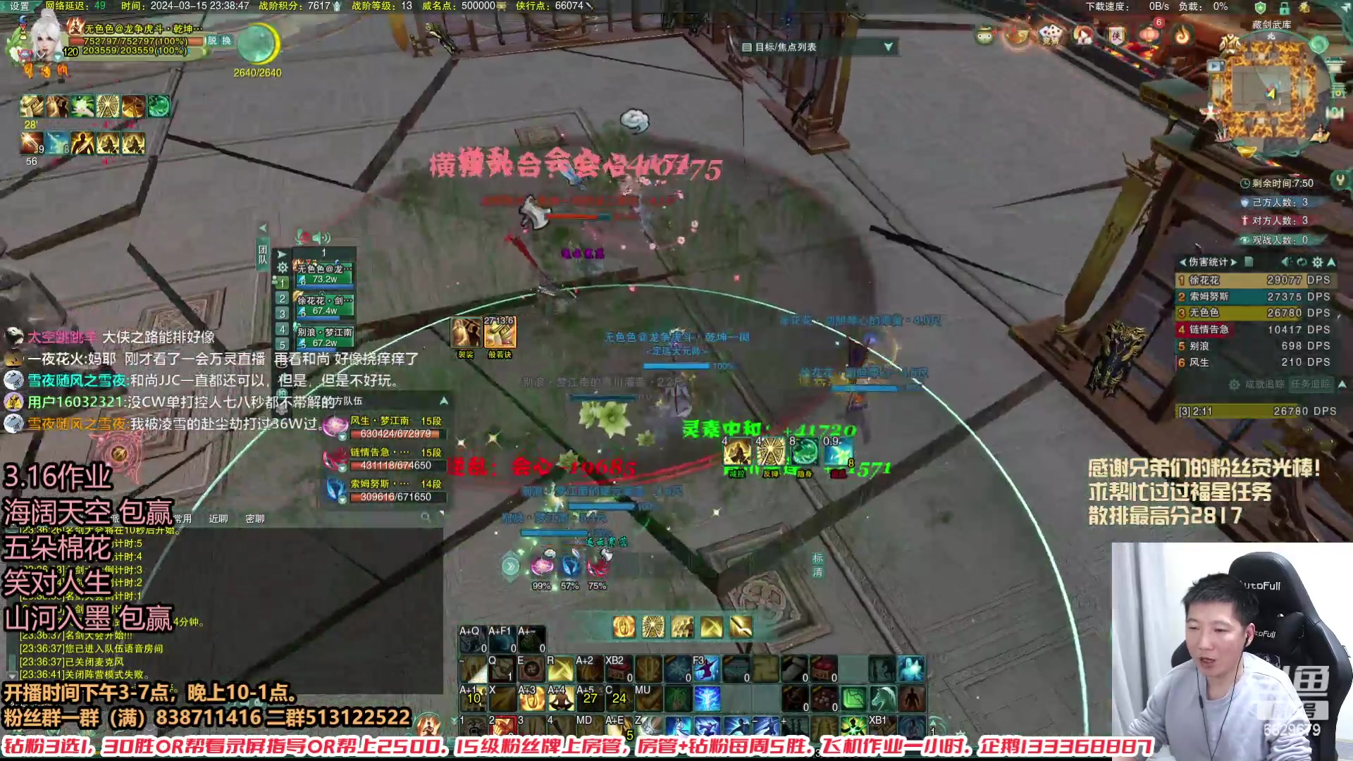 【2024-03-15 23点场】兔子队长丶：【少林视角】看比赛看比赛。