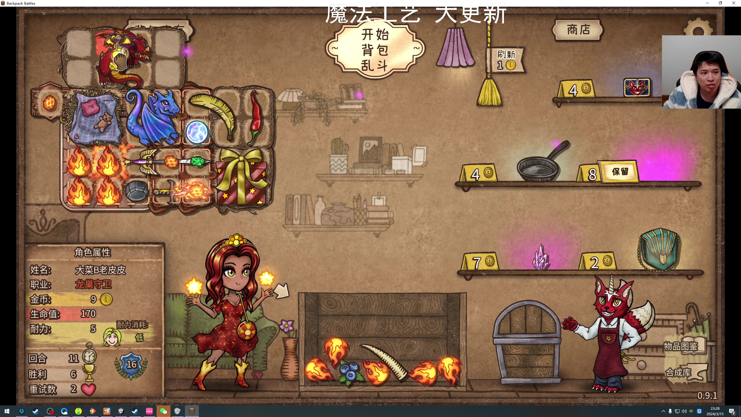 【2024-03-15 23点场】老皮历险记：震惊!这游戏居然这么好玩!