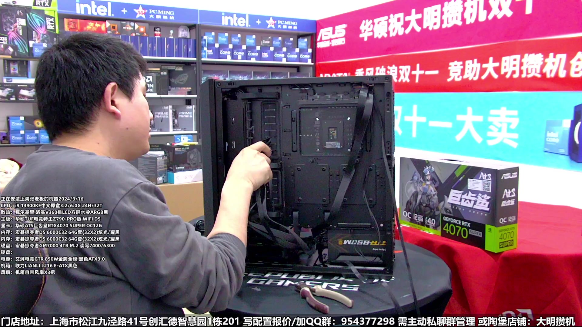 【2024-03-16 17点场】上海大明海：【大明攒机】超好看的海景房装机