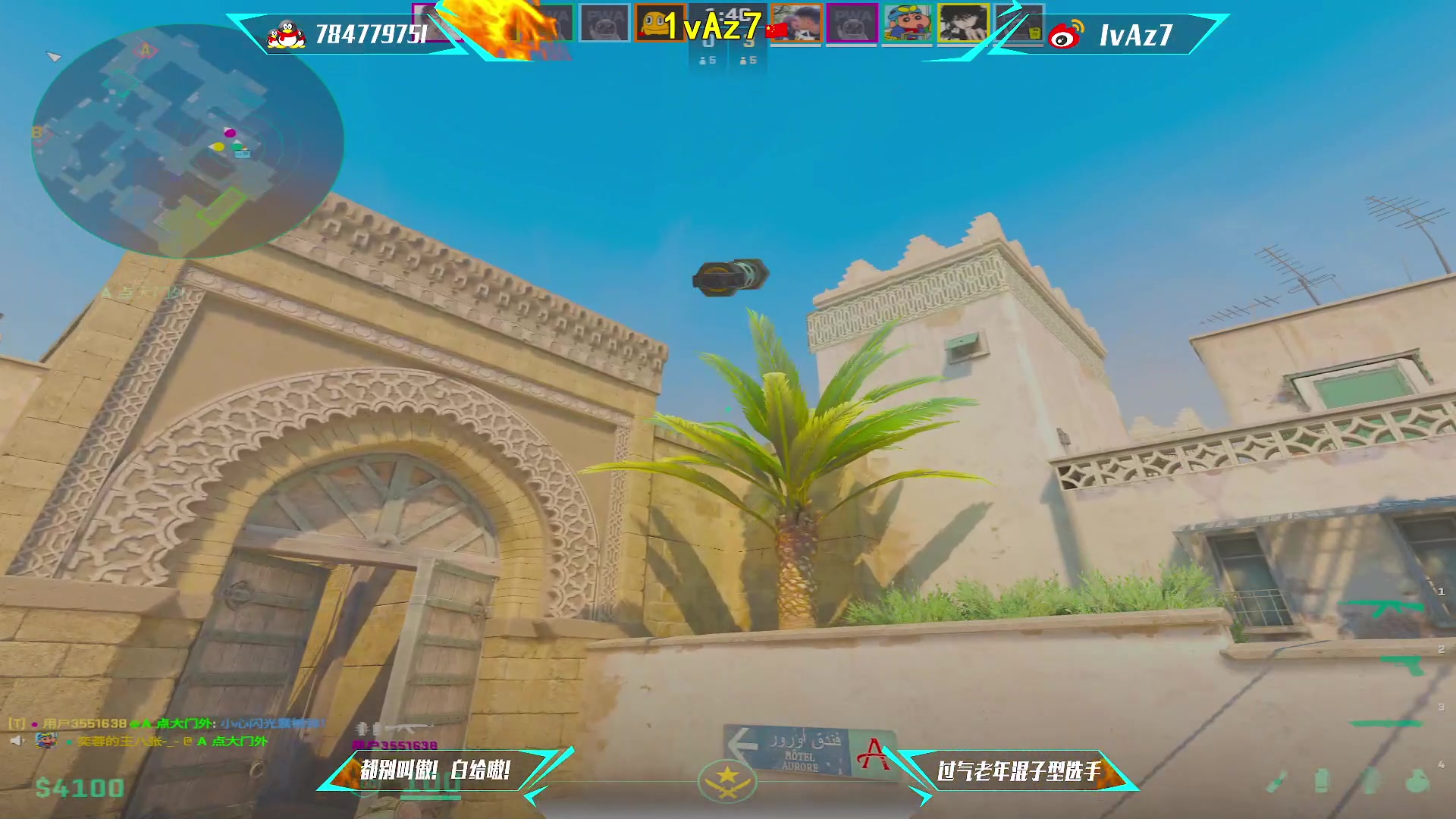 【2024-03-15 20点场】1vAz7：埃Sir：介绍一下我老婆奕蓉