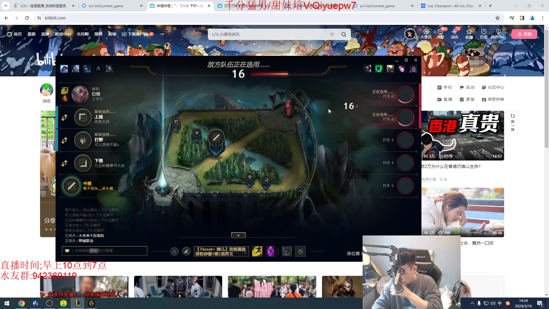 【2024-03-16 13点场】LOL丶摇摆：鱼人全分段乱杀.暴打小D和脚本!