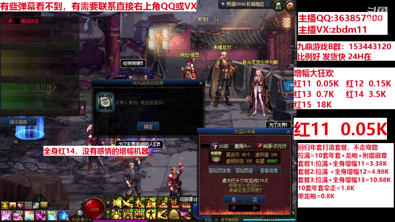 【2024-03-16 08点场】主播东门：强化增幅12 13 14 15