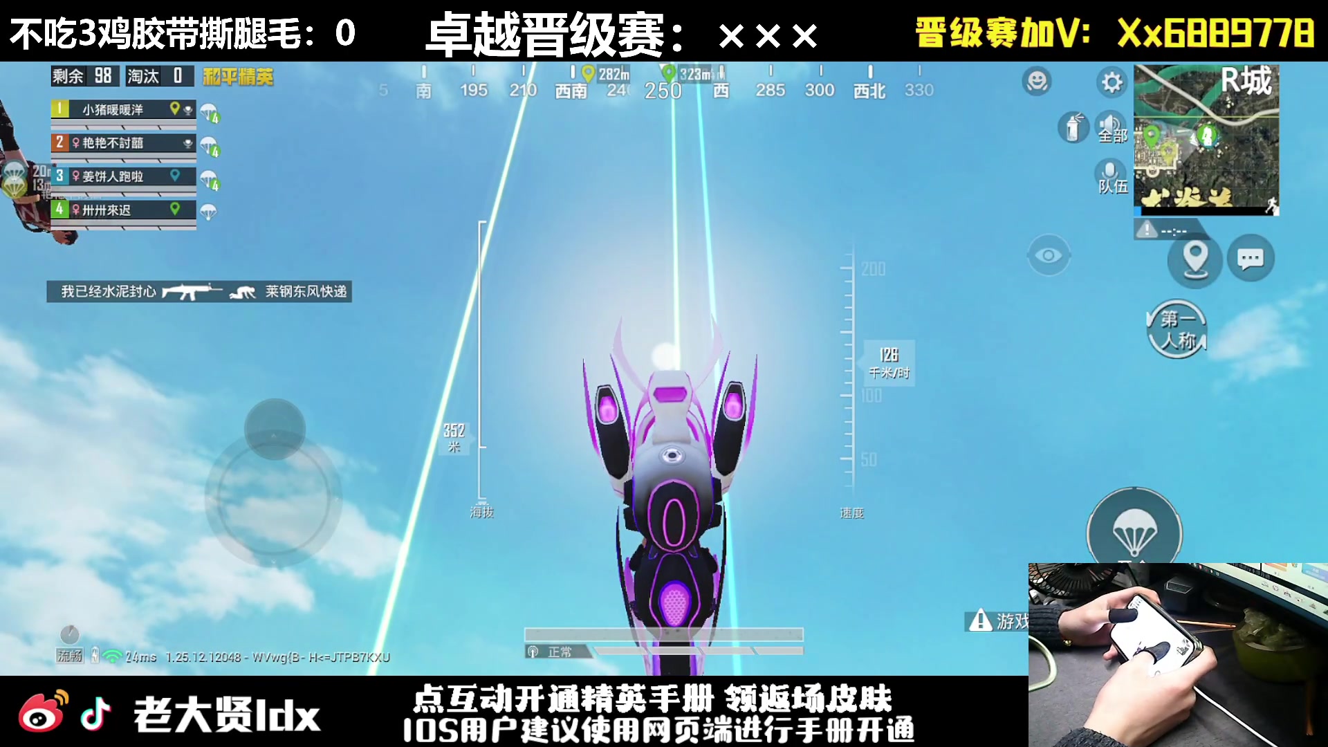 【2024-03-15 21点场】老大贤：猛男1v4：手机天花板的的神！！