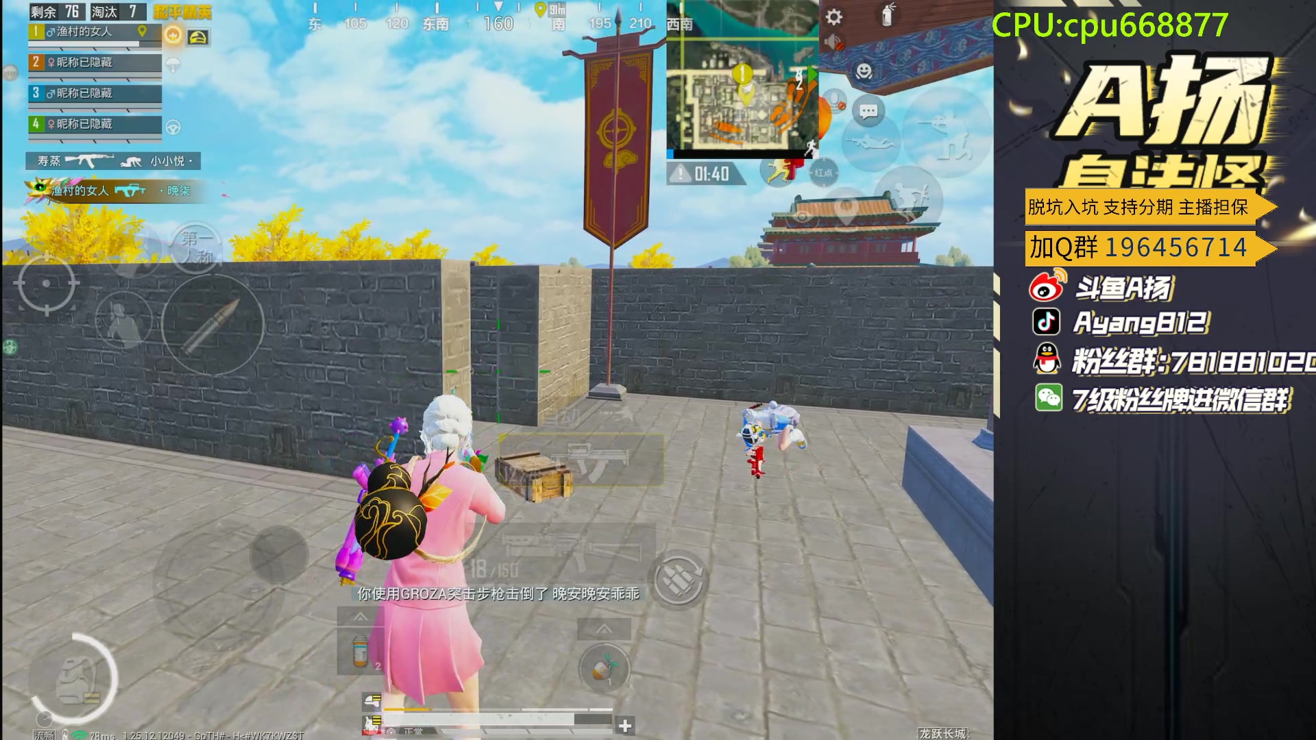 【2024-03-16 21点场】A扬丷：斗鱼最猛的男人！