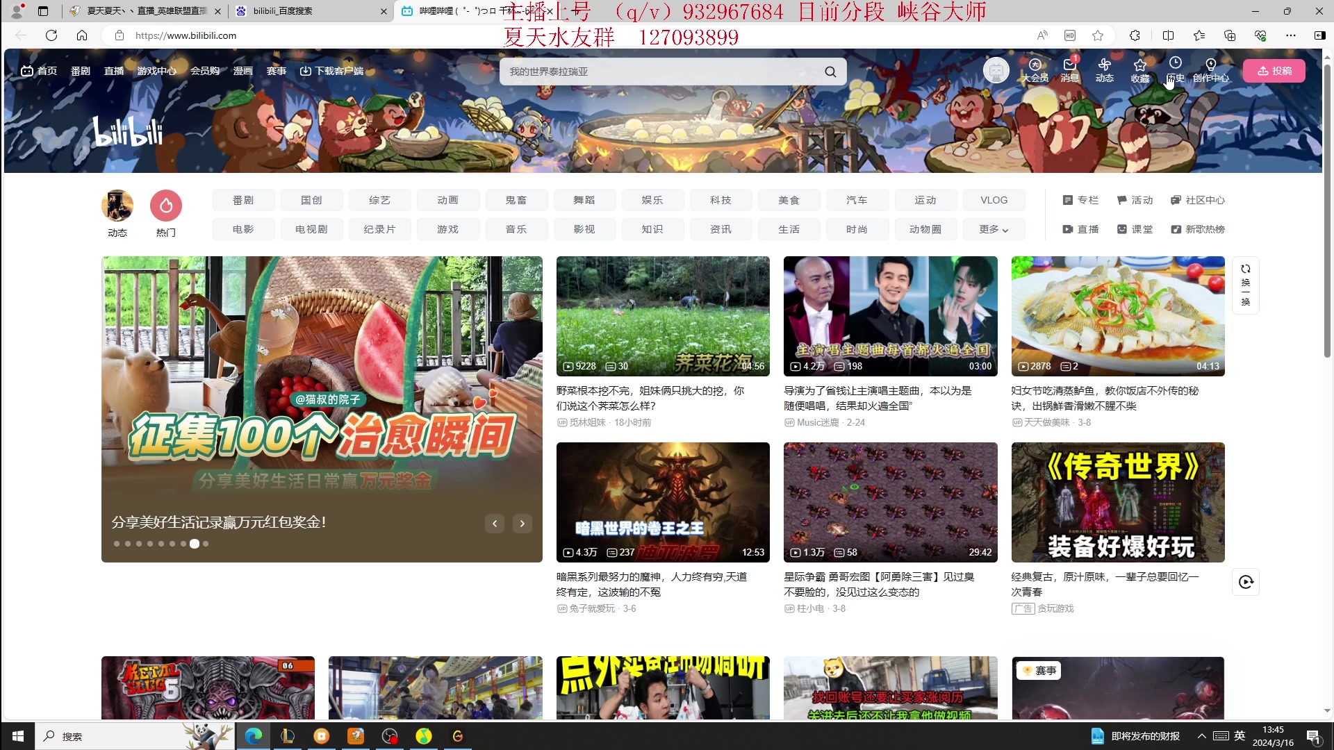 【2024-03-16 13点场】夏天夏天丶丶：国一女枪王把把凯瑞